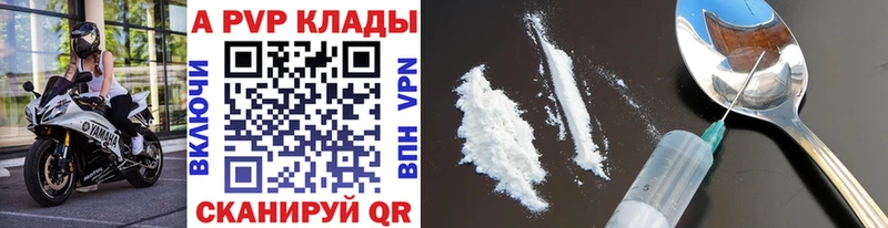 Alfa_PVP VHQ Багратионовск