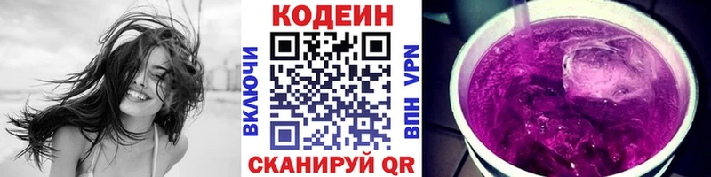 Кодеиновый сироп Lean напиток Lean (лин) Багратионовск