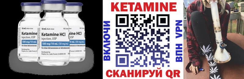 КЕТАМИН ketamine Багратионовск