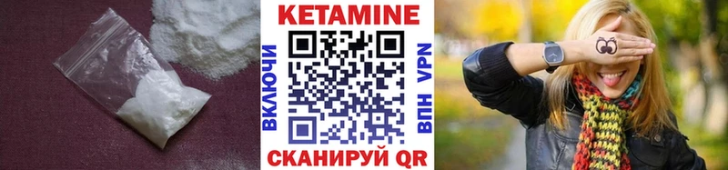 КЕТАМИН VHQ  цена   Багратионовск 