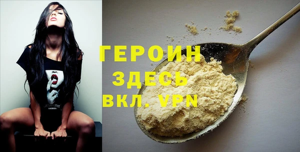 героин Арсеньев